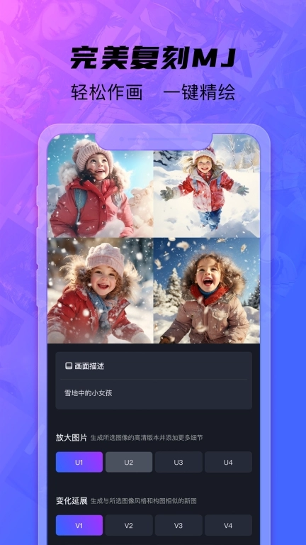 画呀AI