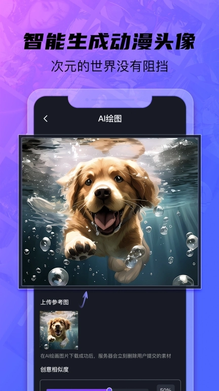 画呀AI