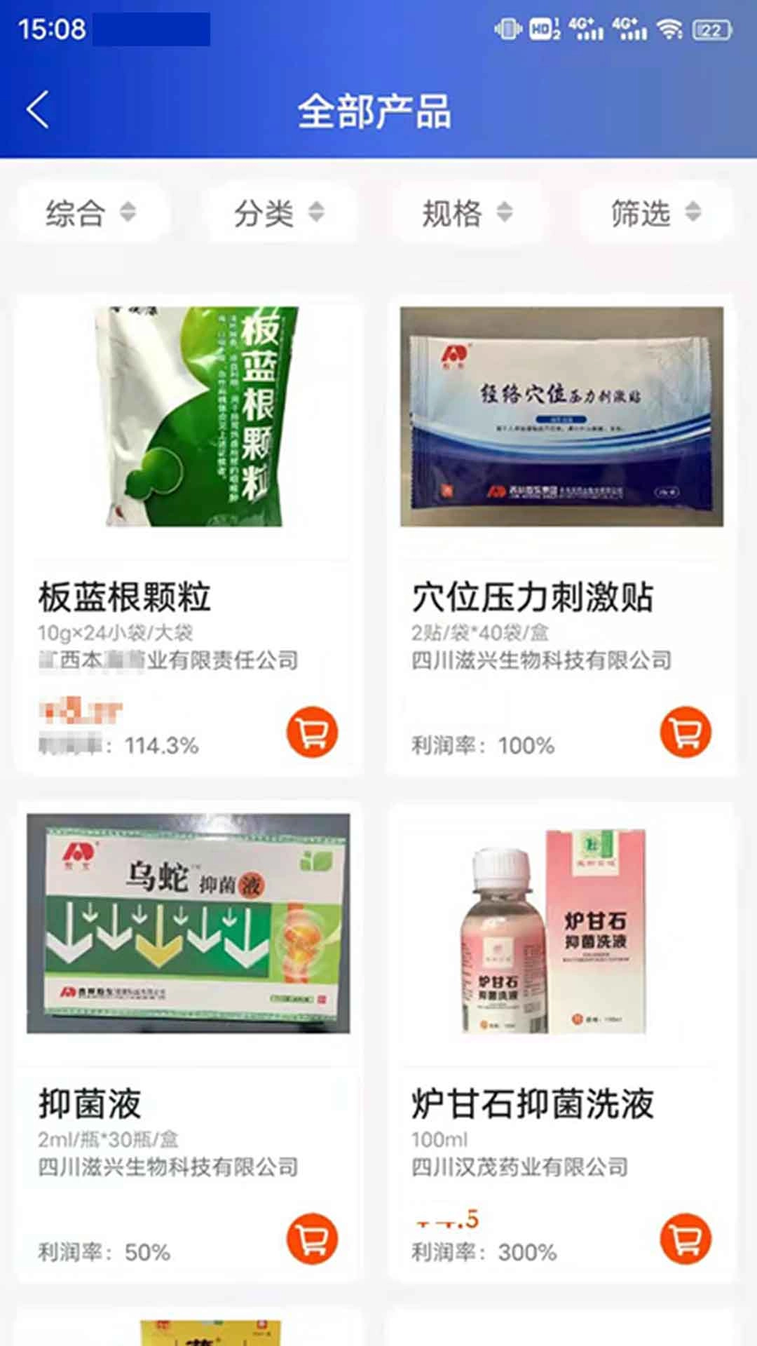 金慧艾医药