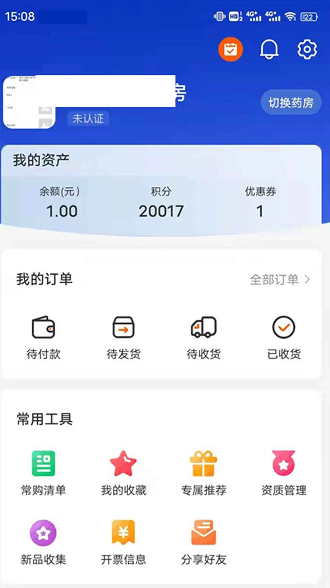 金慧艾医药