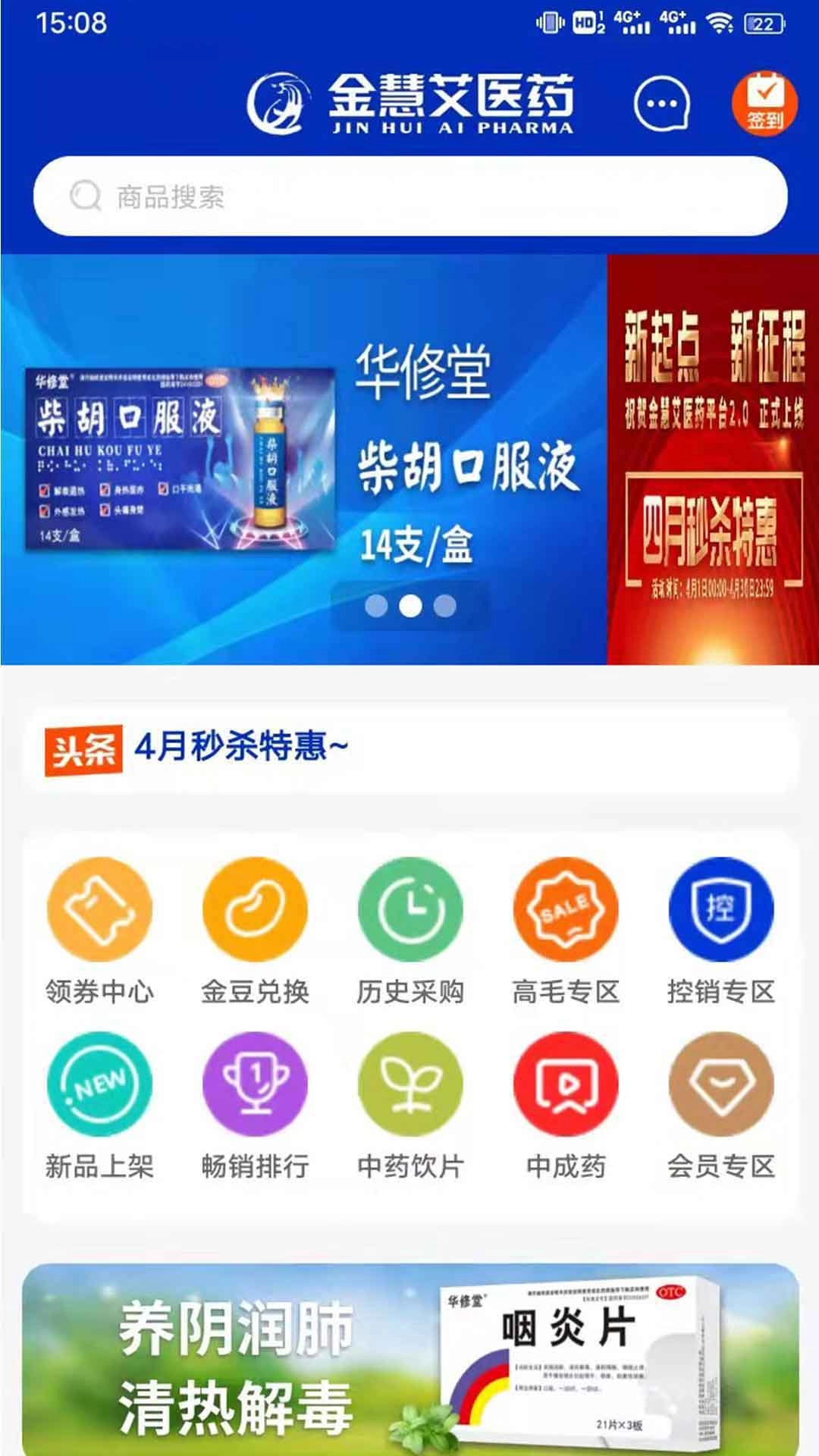 金慧艾医药