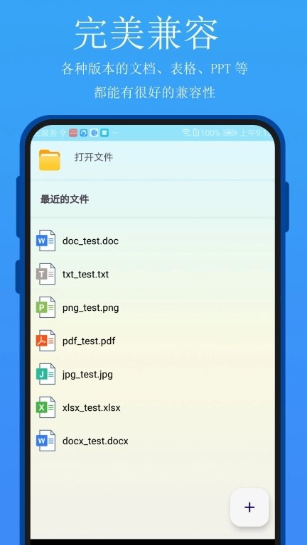 全能文档投屏-现场文档演说助手