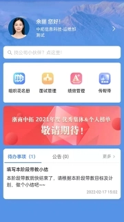 中拓HR