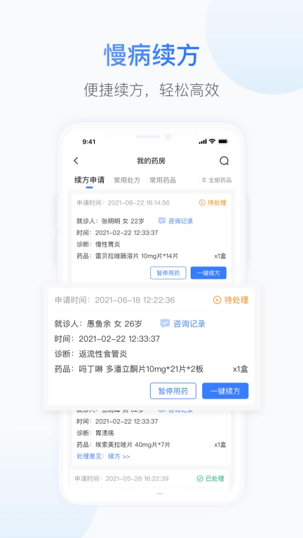 沐恩医生端