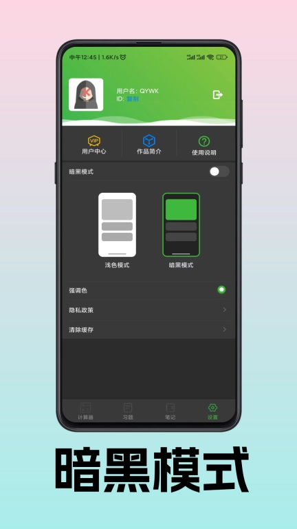 玩转线性代数-矩阵计算器
