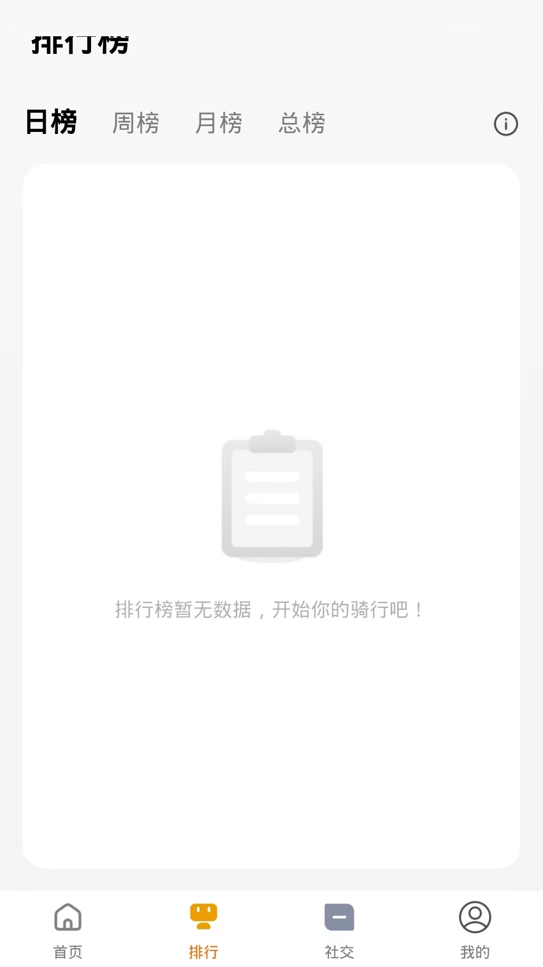 ahhabike车生活