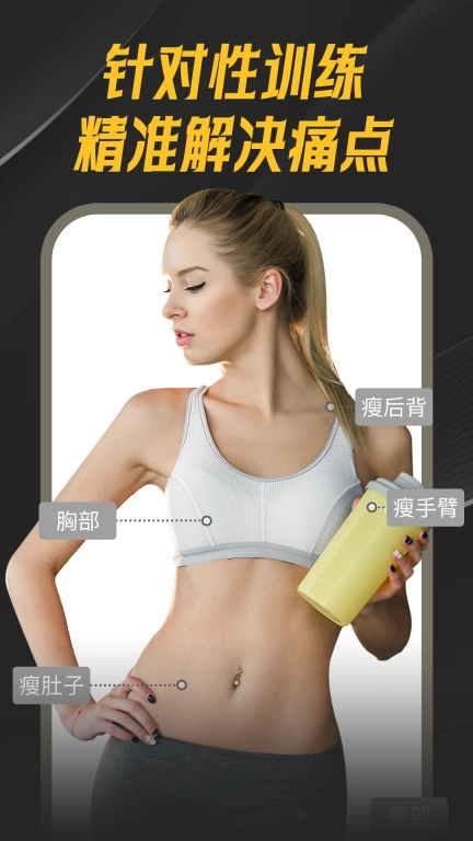 乐动健身-减肥运动助手