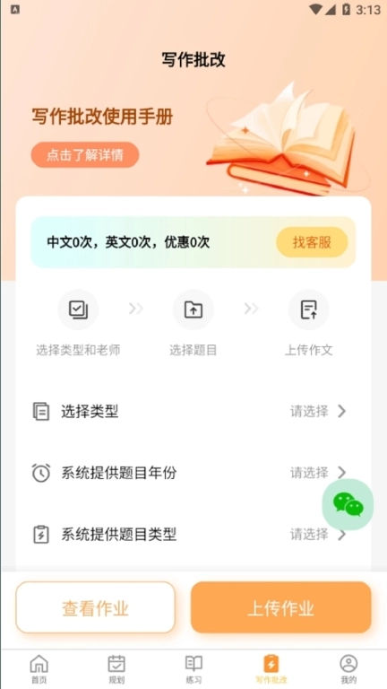 数大仙考研