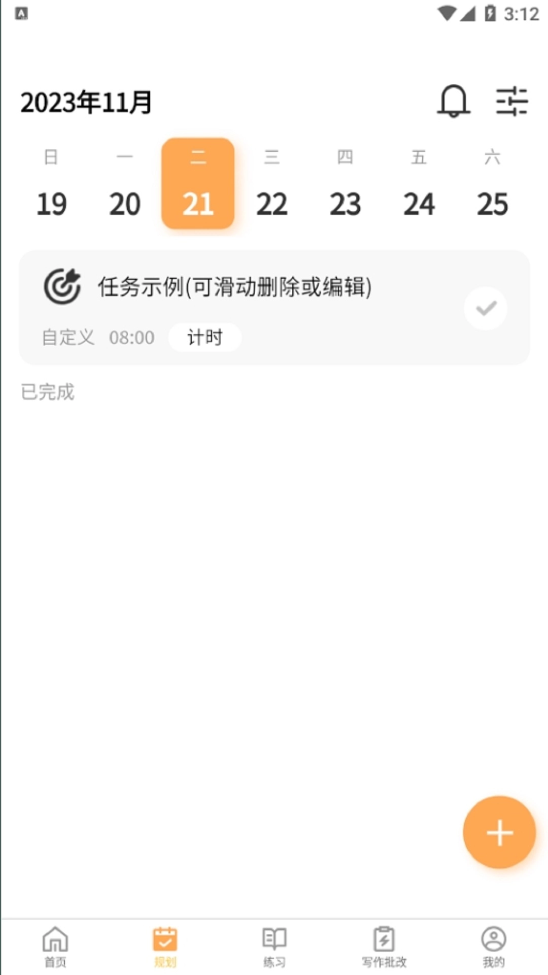数大仙考研
