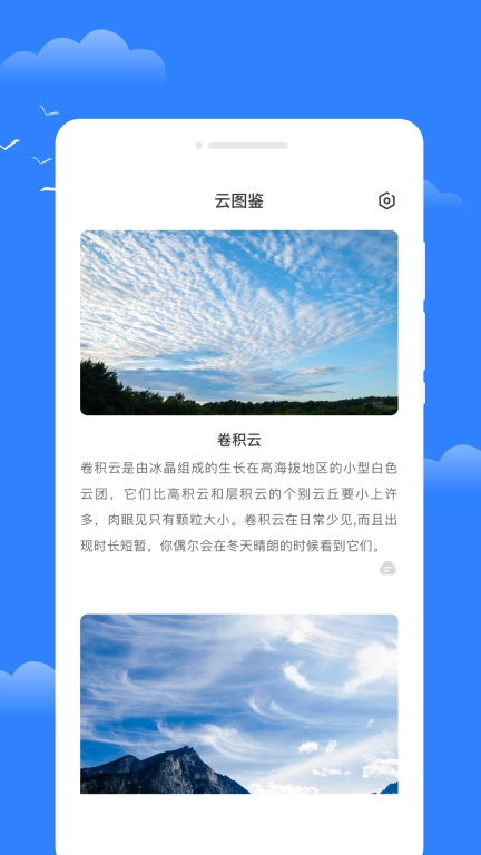 昼雪天气