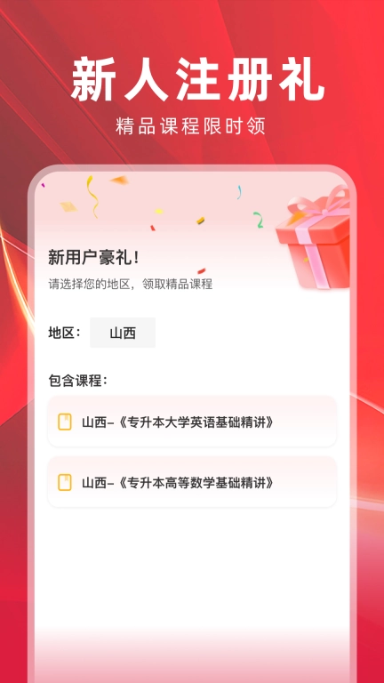 之了山西专升本