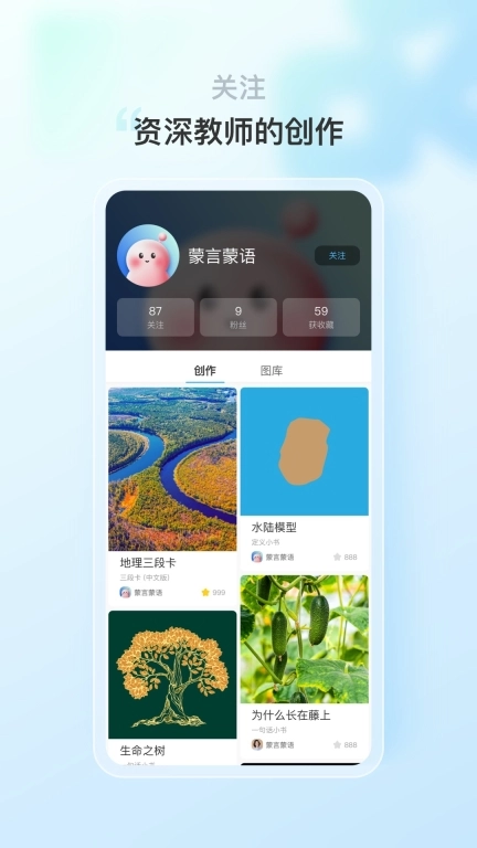 蒙氏语言