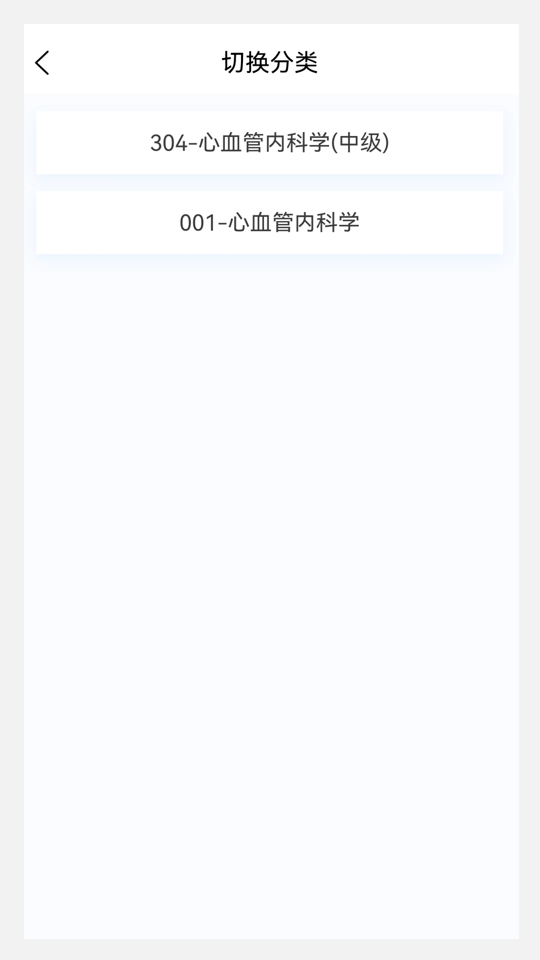 心血管内科学新题库
