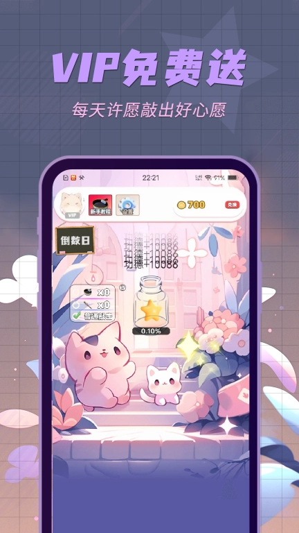 许愿猫-私密日记极速版