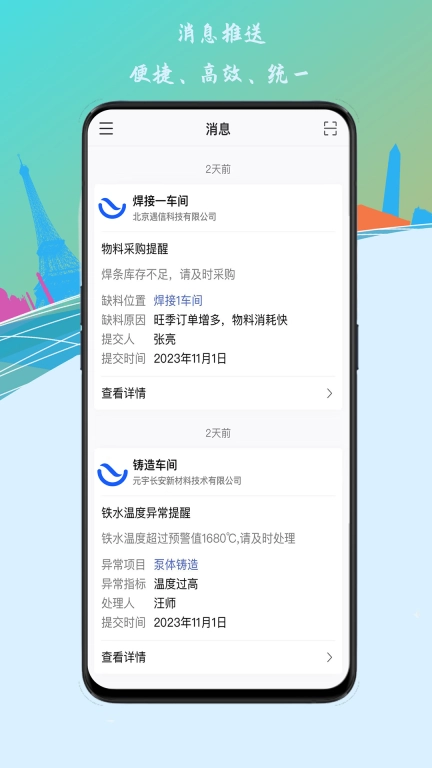知语
