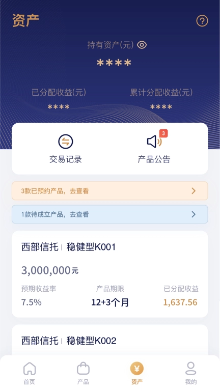 西信财富