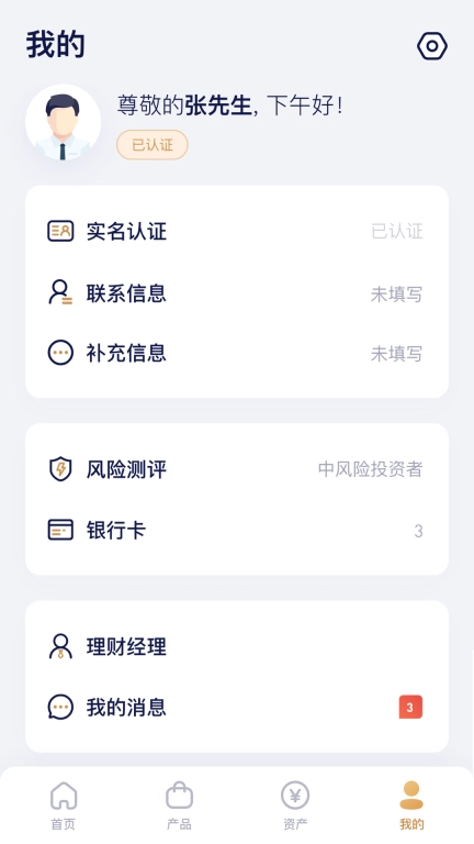 西信财富