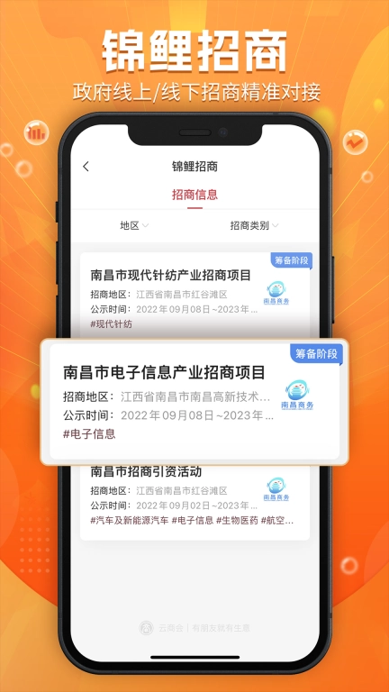 云商会