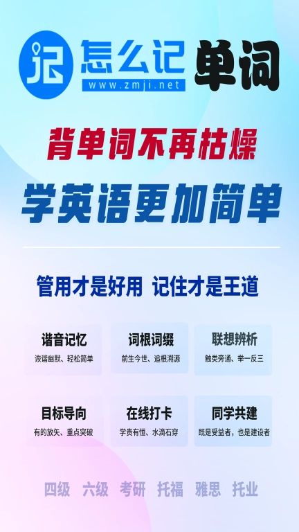 怎么记单词-背单词更轻松