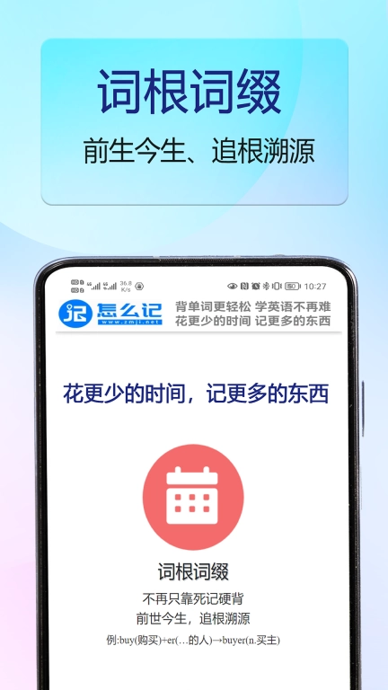 怎么记单词-背单词更轻松