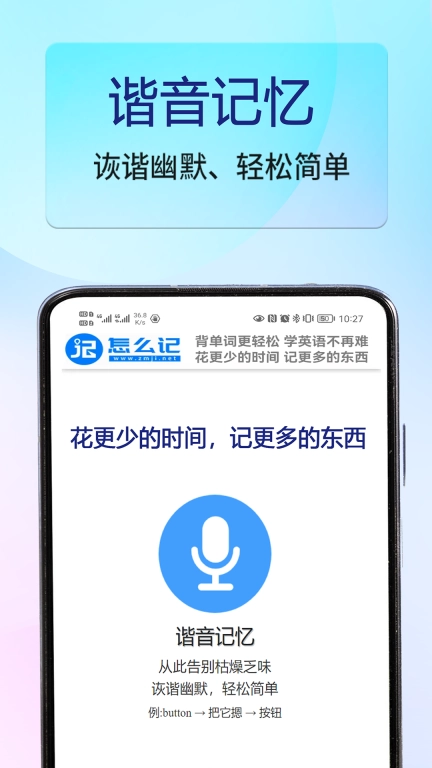 怎么记单词-背单词更轻松