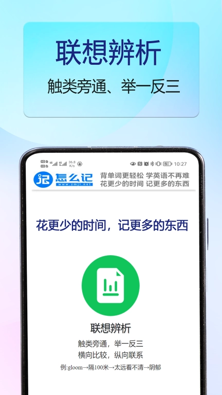 怎么记单词-背单词更轻松