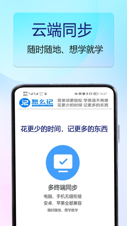 怎么记单词-背单词更轻松