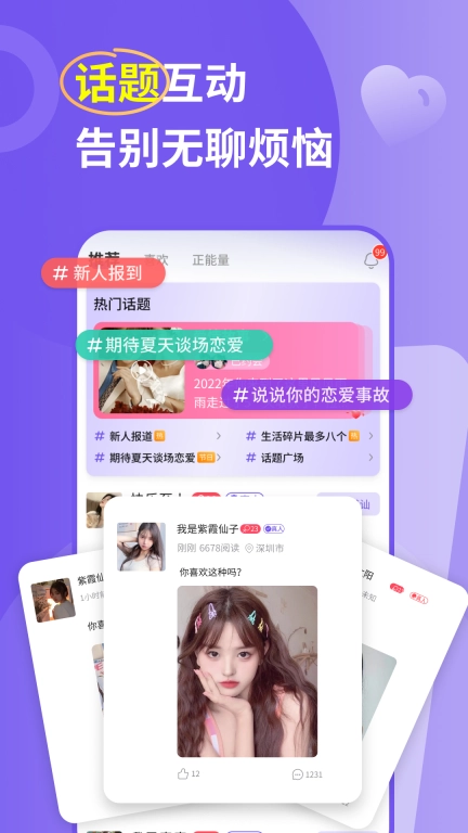 同城伴聊