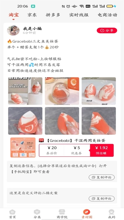 美购日记