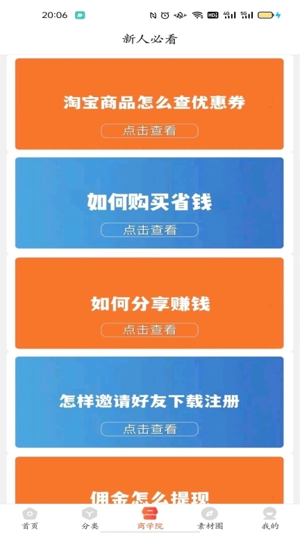 美购日记