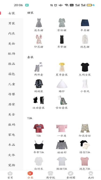 美购日记