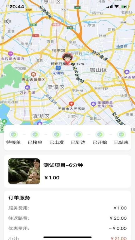 优忆媛-同城上门按摩服务