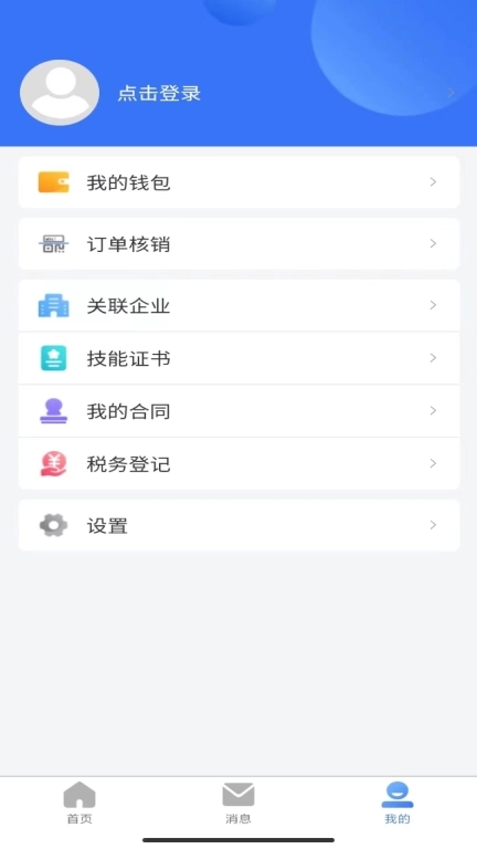 零工儿工人端