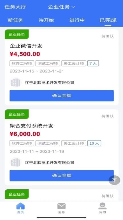 零工儿工人端