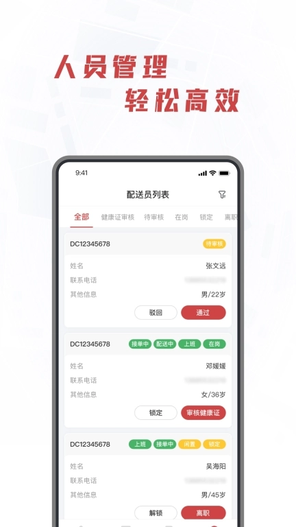 库闪送