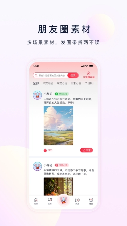 购物店-私域服务变现工具