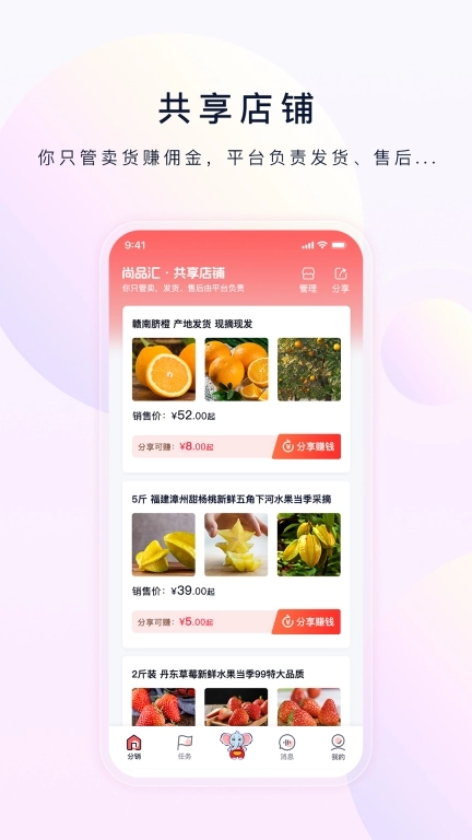 购物店-私域服务变现工具