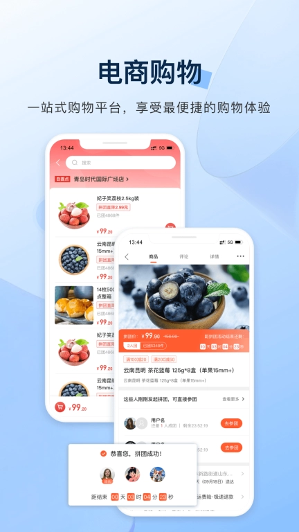 城运e生活