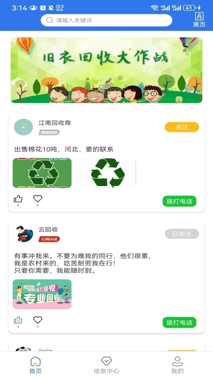 云勤货联