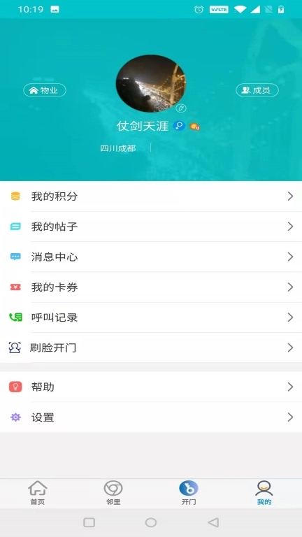 蓉安居
