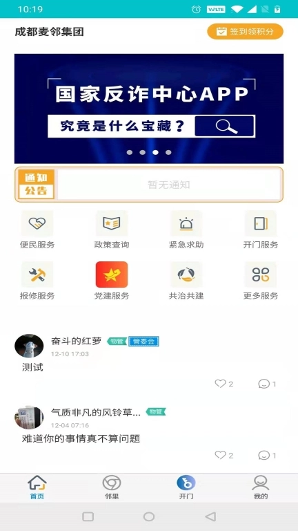 蓉安居