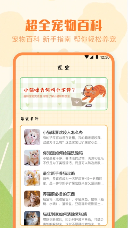 猫语Speaker翻译器