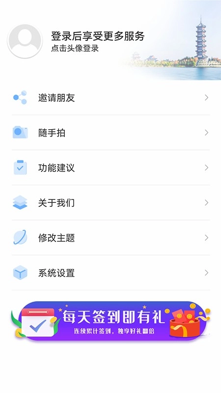 爱胶州