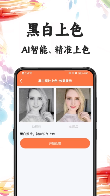自助老照片修复-动态照片