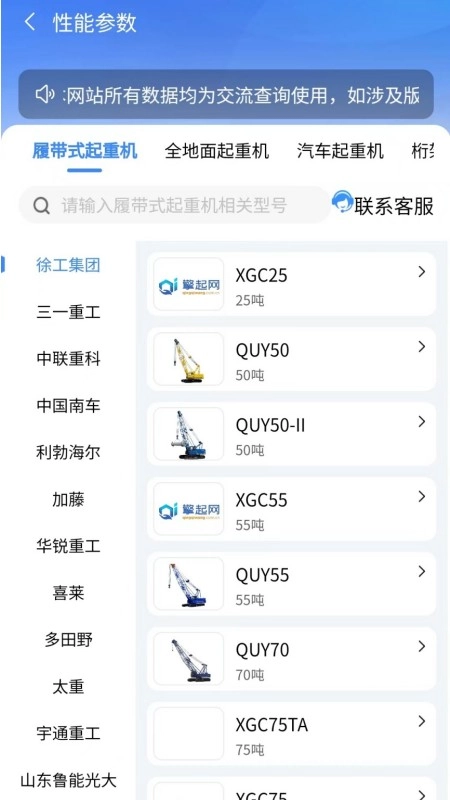 擎起网