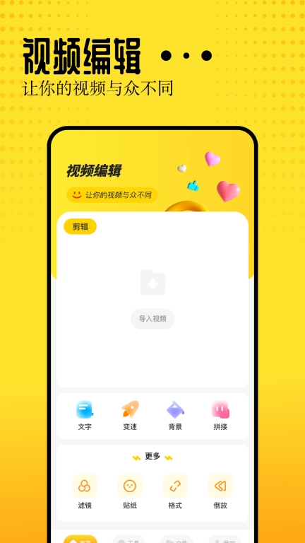 Vidhub视频-视频编辑助手