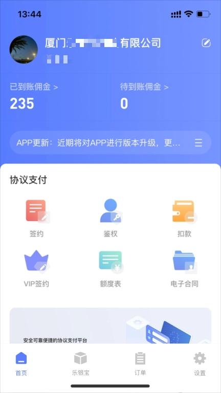 乐银高科