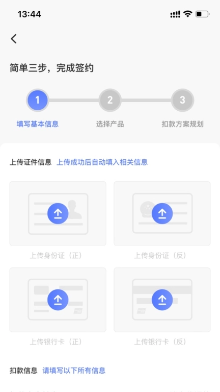 乐银高科
