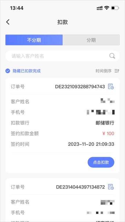 乐银高科