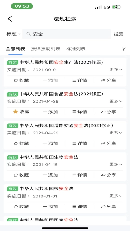 益戈法律